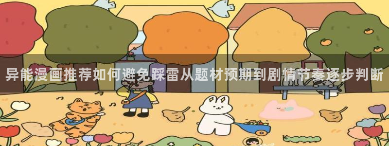 歪歪漫画漫画大全